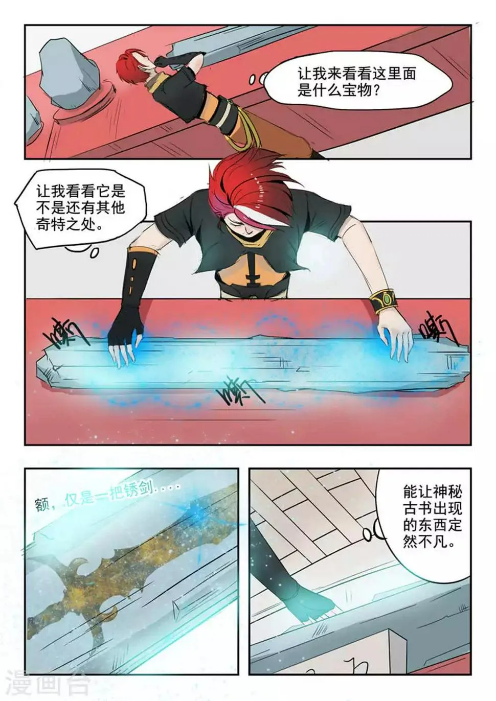 第171话 第5页