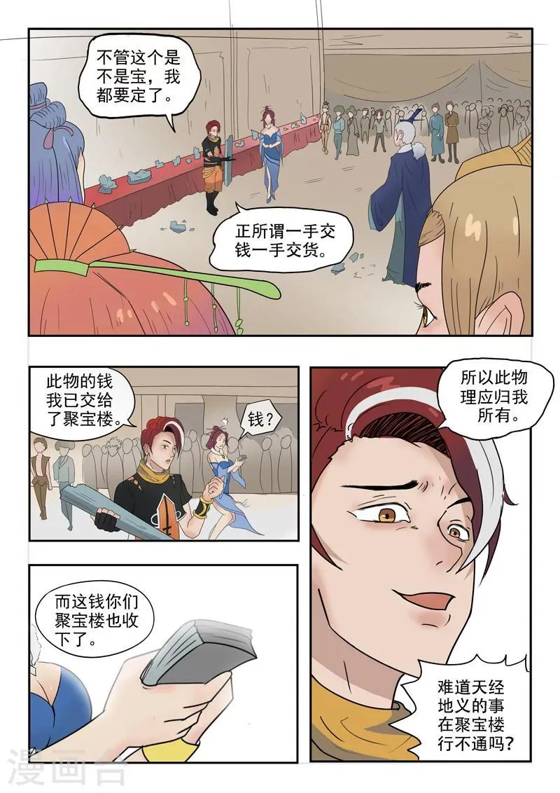 第172话 第1页