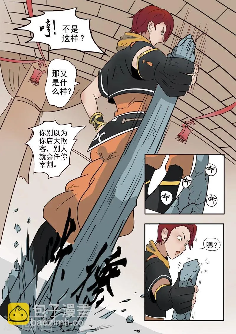 第172话 第6页