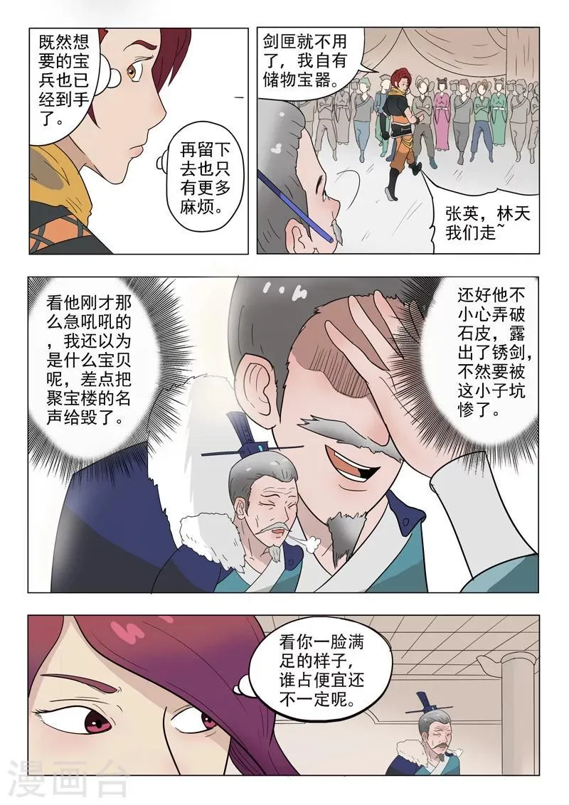 第172话 第9页