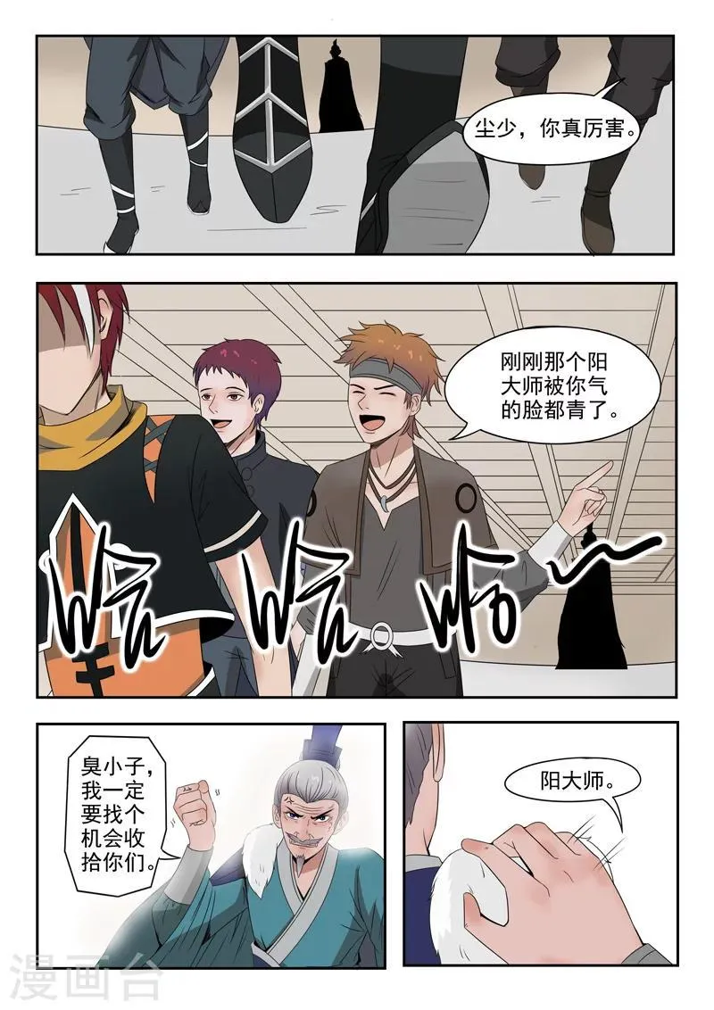 第173话 第1页