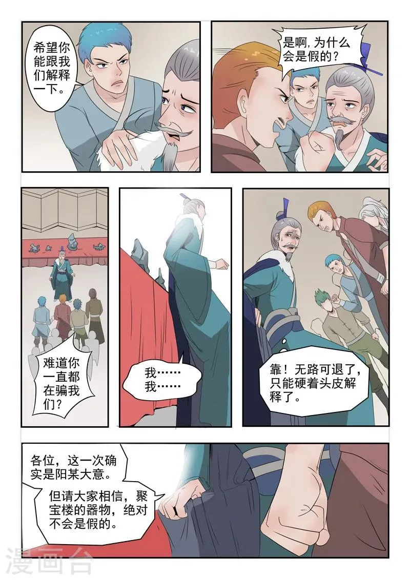 第173话 第2页