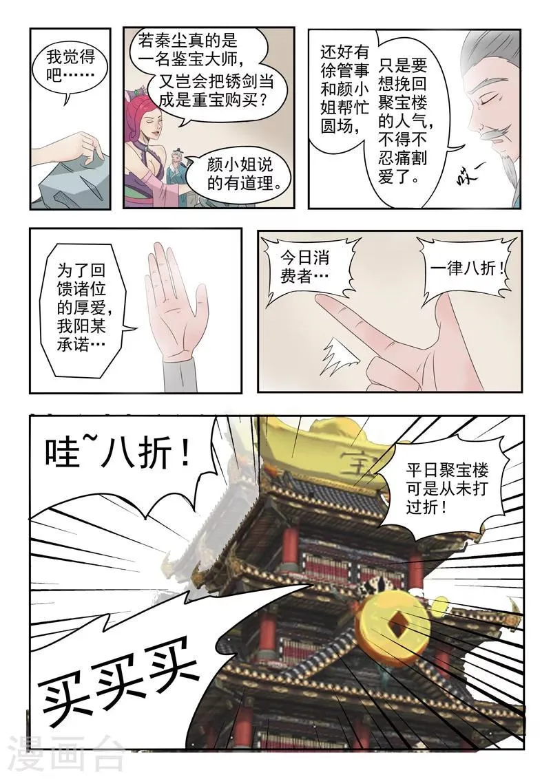 第173话 第4页