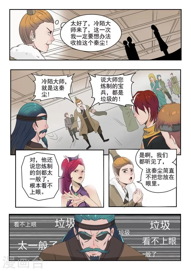 第173话 第9页