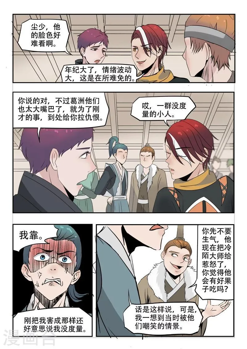 第174话 第1页