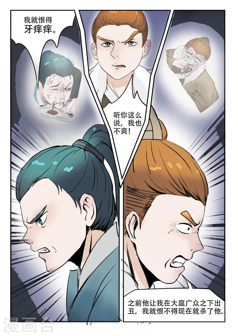 第174话 第2页