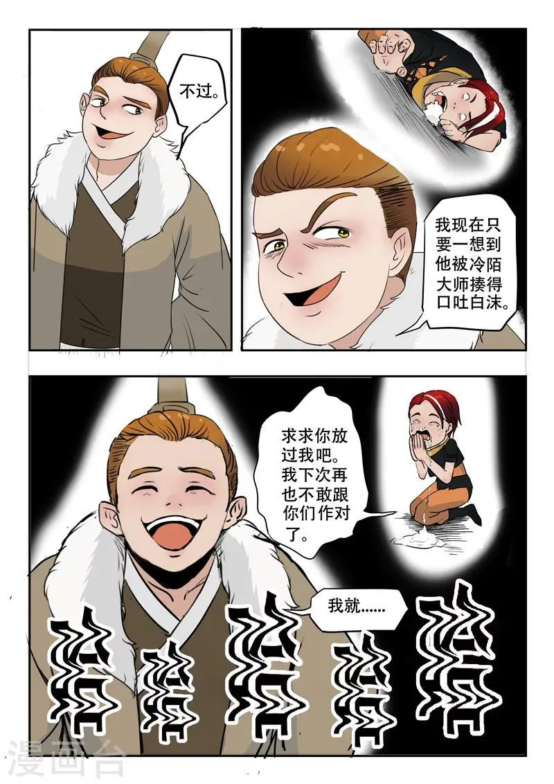 第174话 第3页