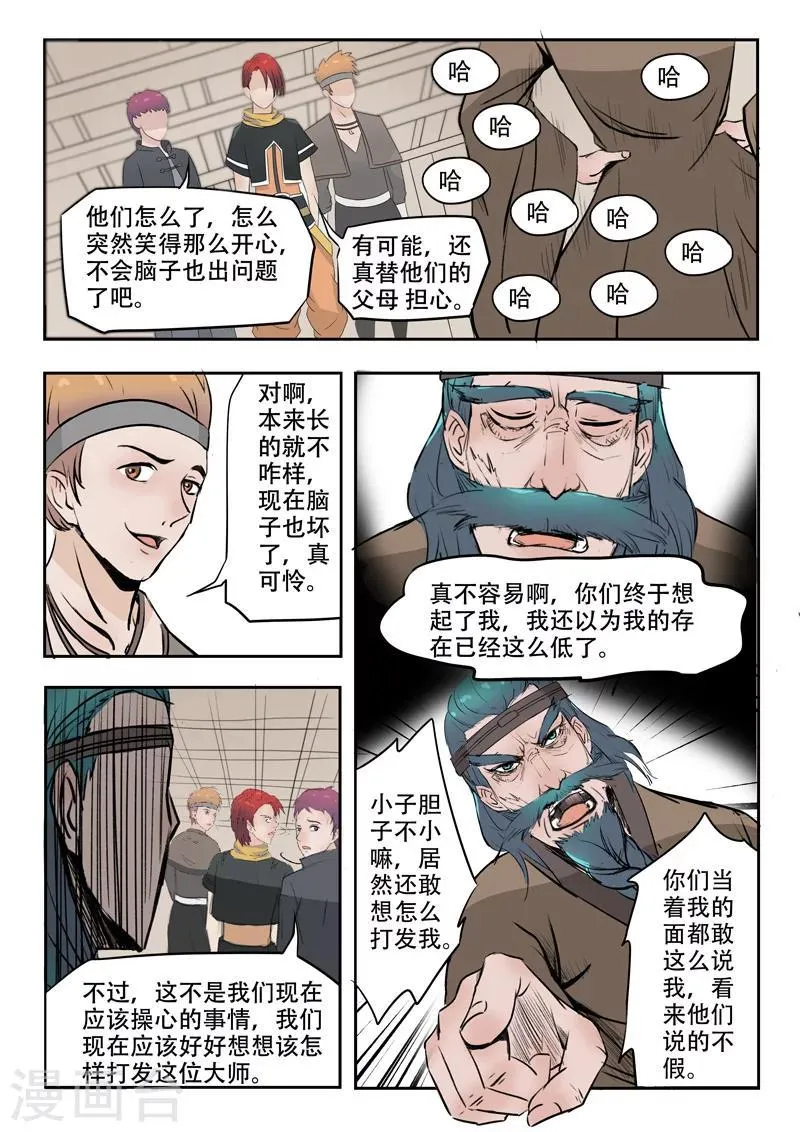 第174话 第4页