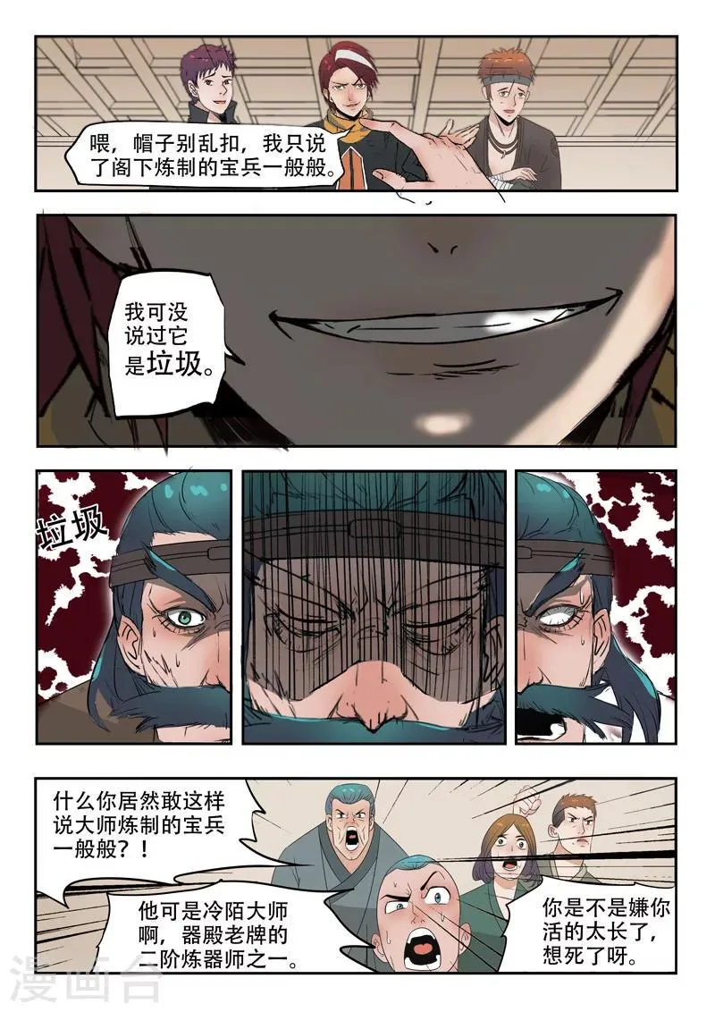 第174话 第5页