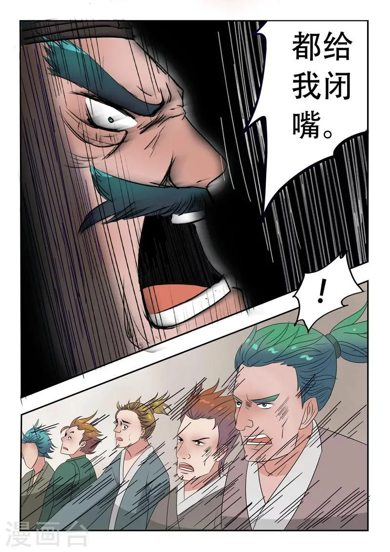 第174话 第6页
