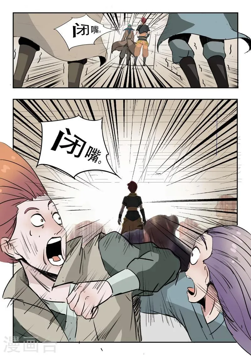 第174话 第7页