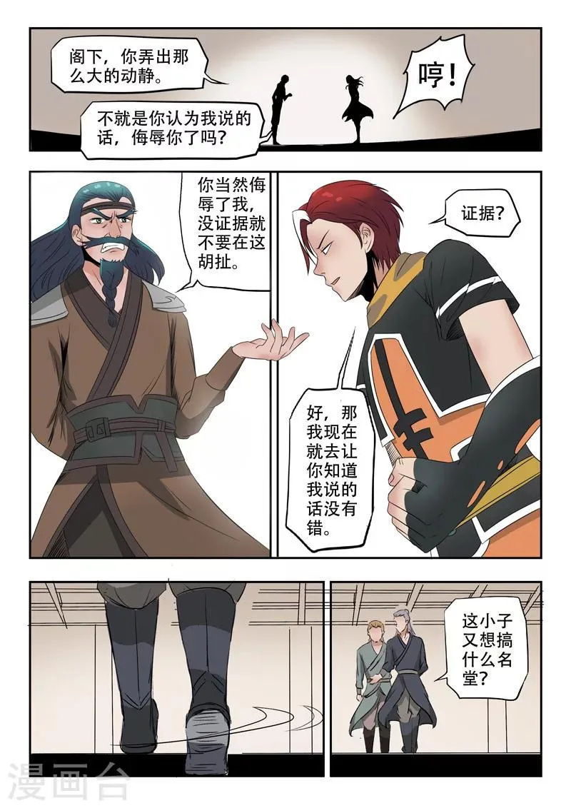 第174话 第8页