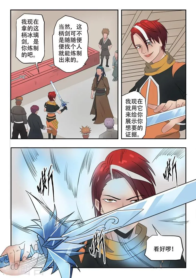 第174话 第9页