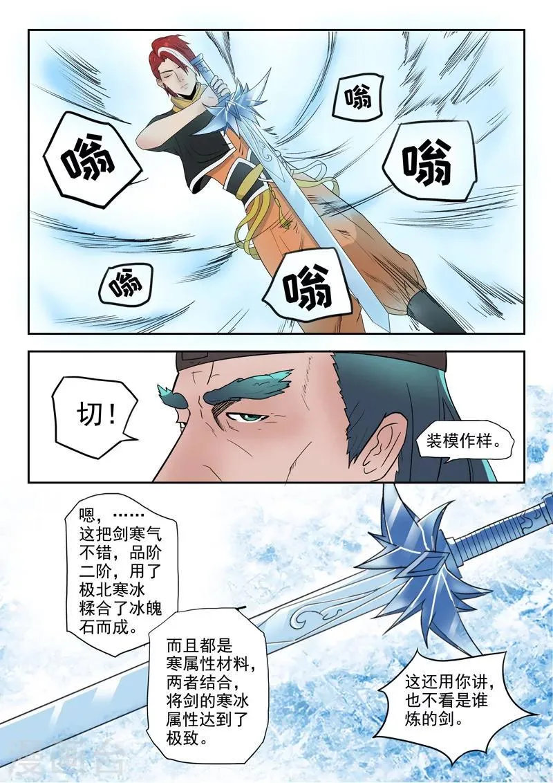 第175话 第1页
