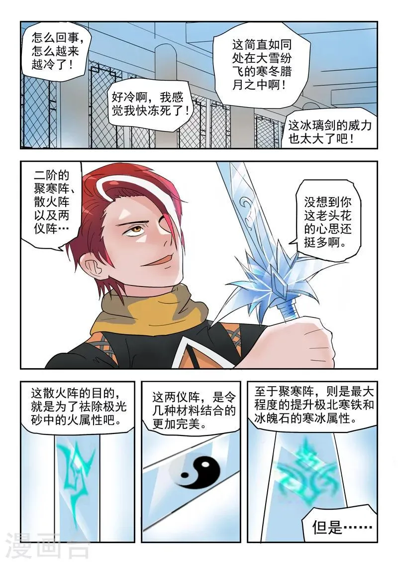 第175话 第2页