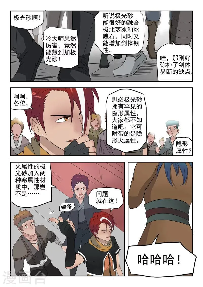 第175话 第3页