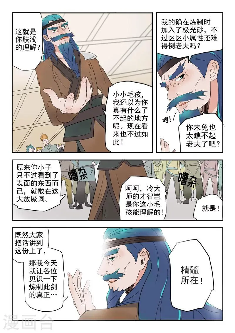 第175话 第4页