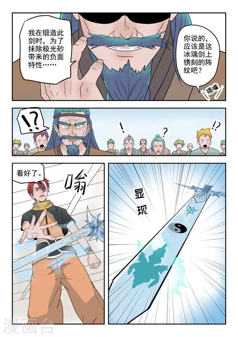 第175话 第6页