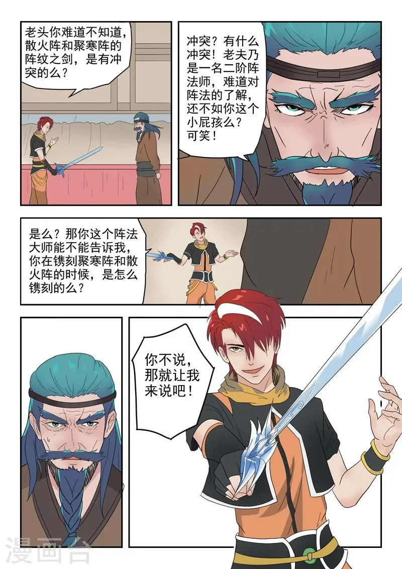 第175话 第7页