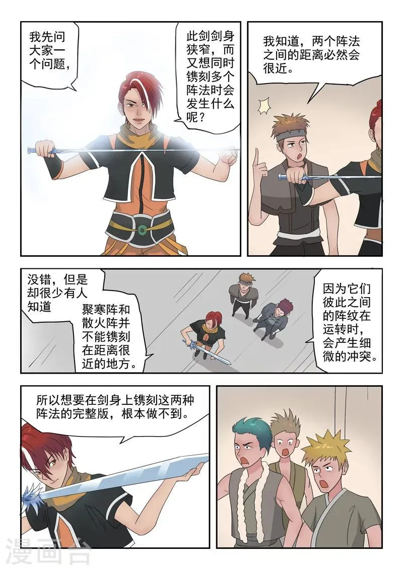 第175话 第8页
