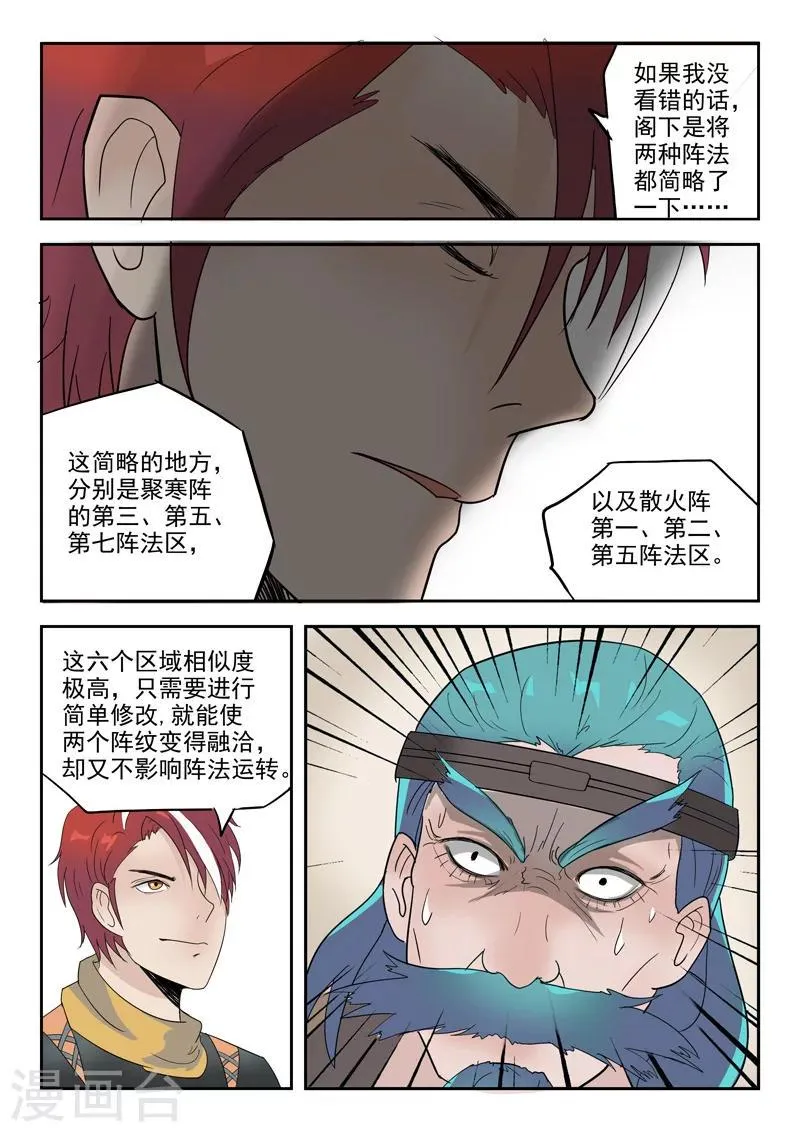 第175话 第9页