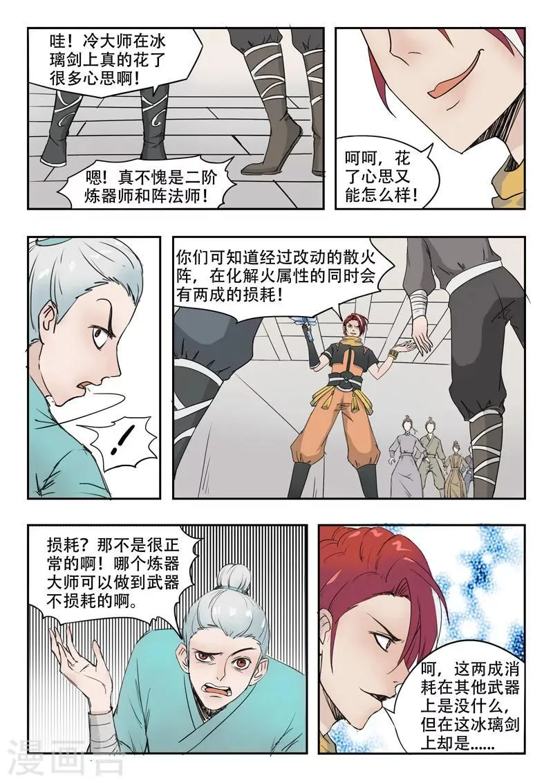 第176话 第1页