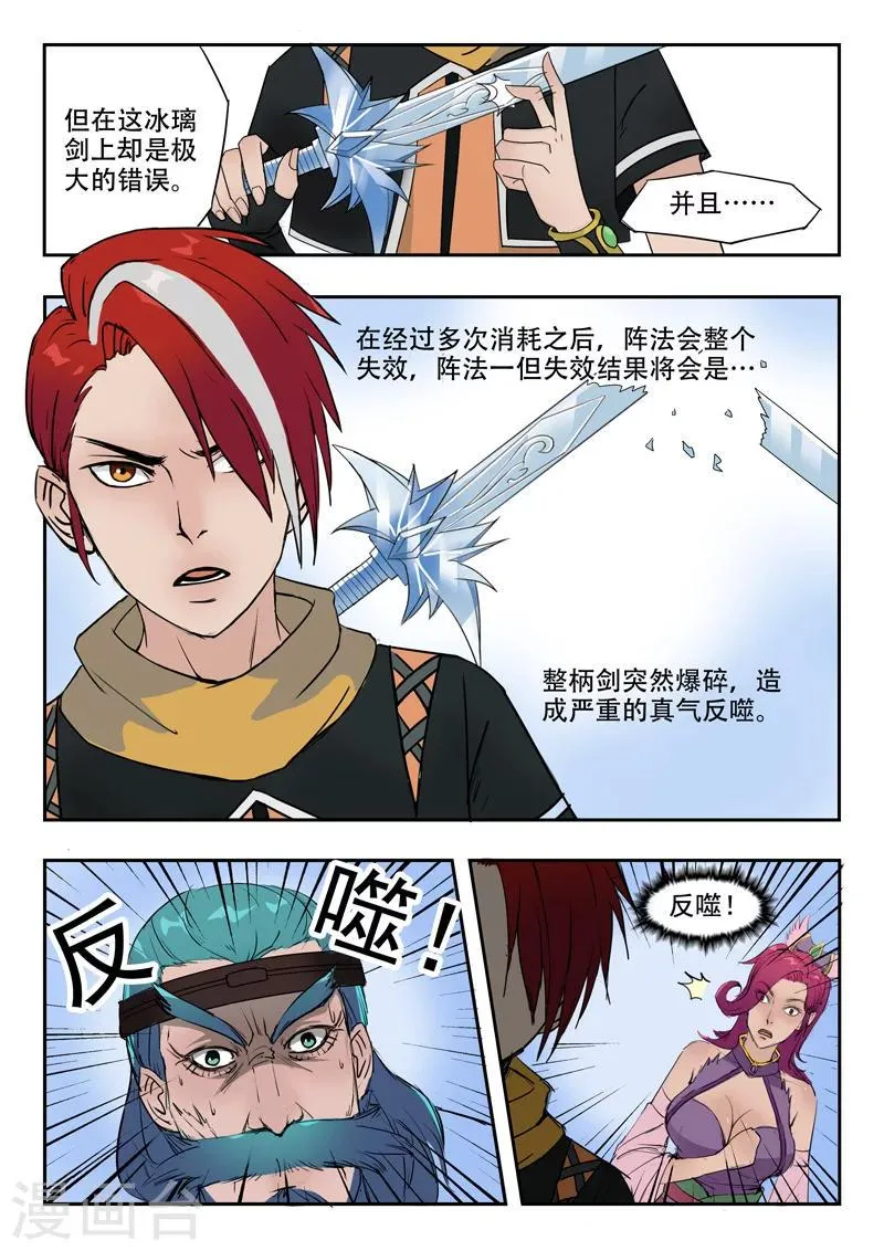 第176话 第2页