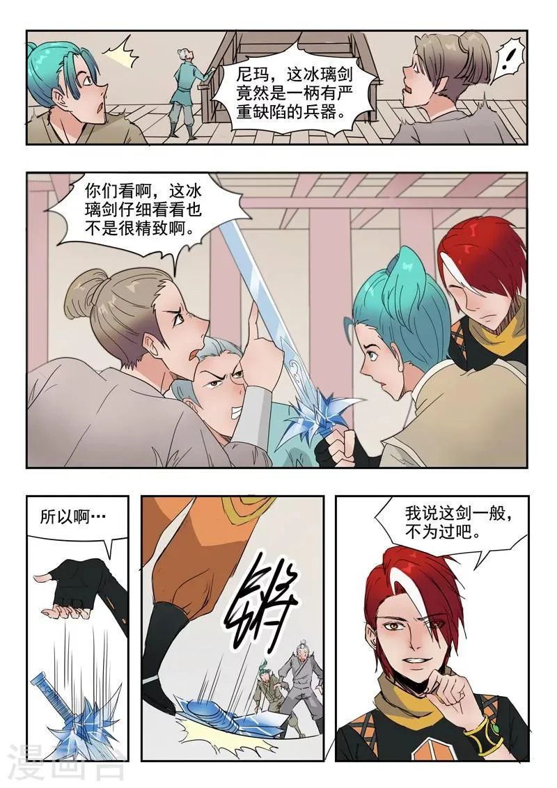 第176话 第3页