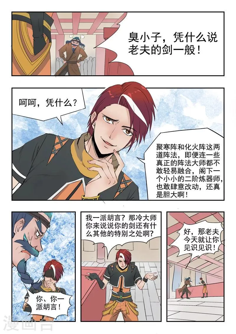 第176话 第4页