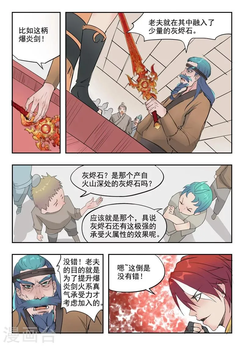 第176话 第5页