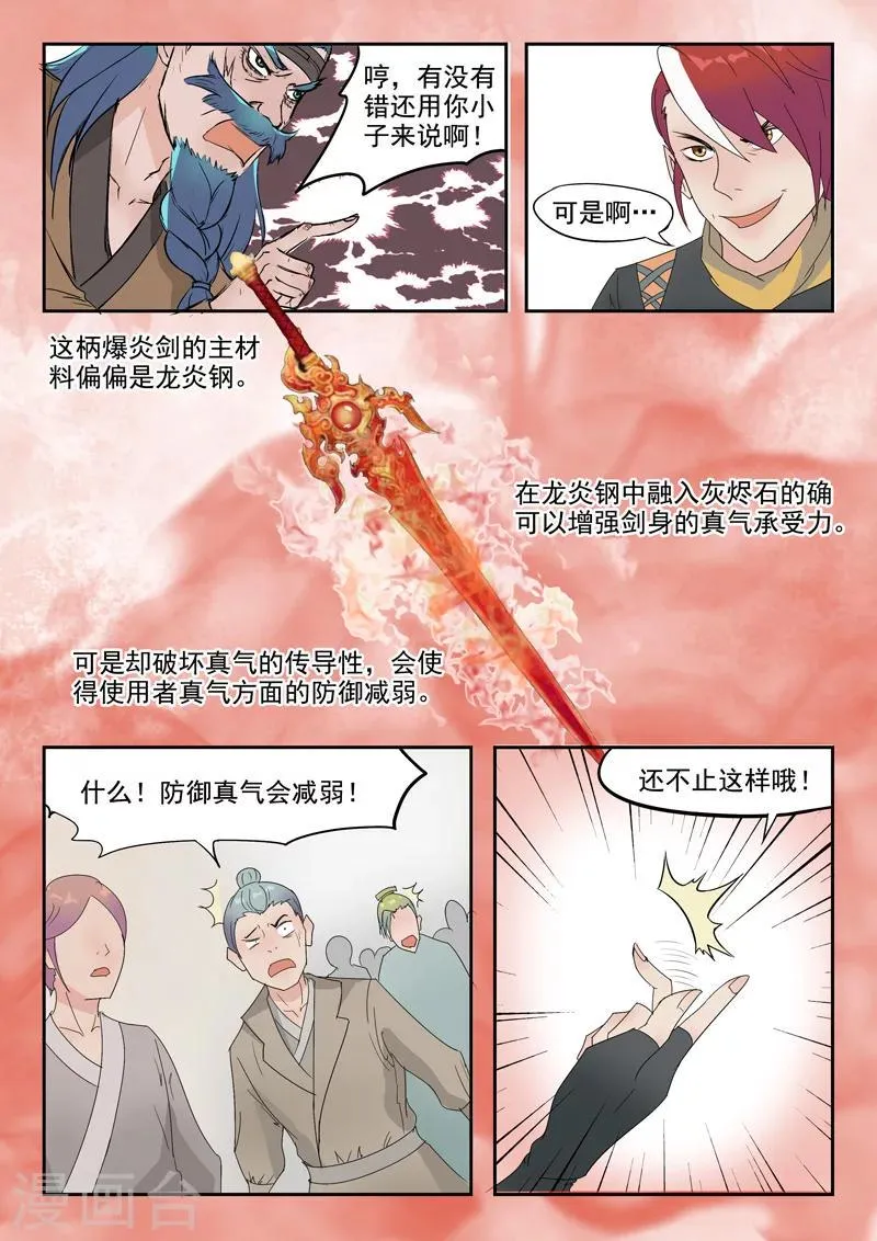 第176话 第6页