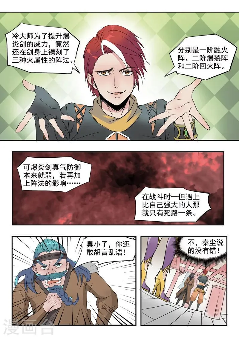 第176话 第7页