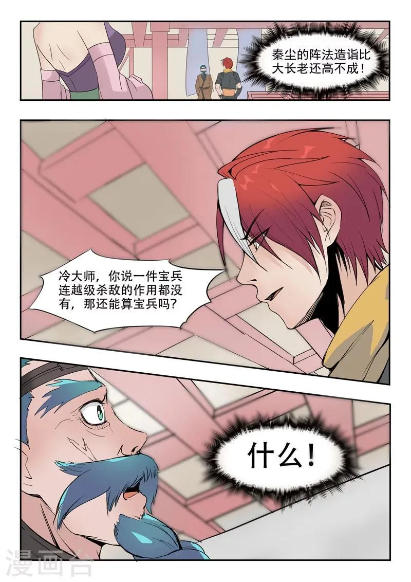 第176话 第9页