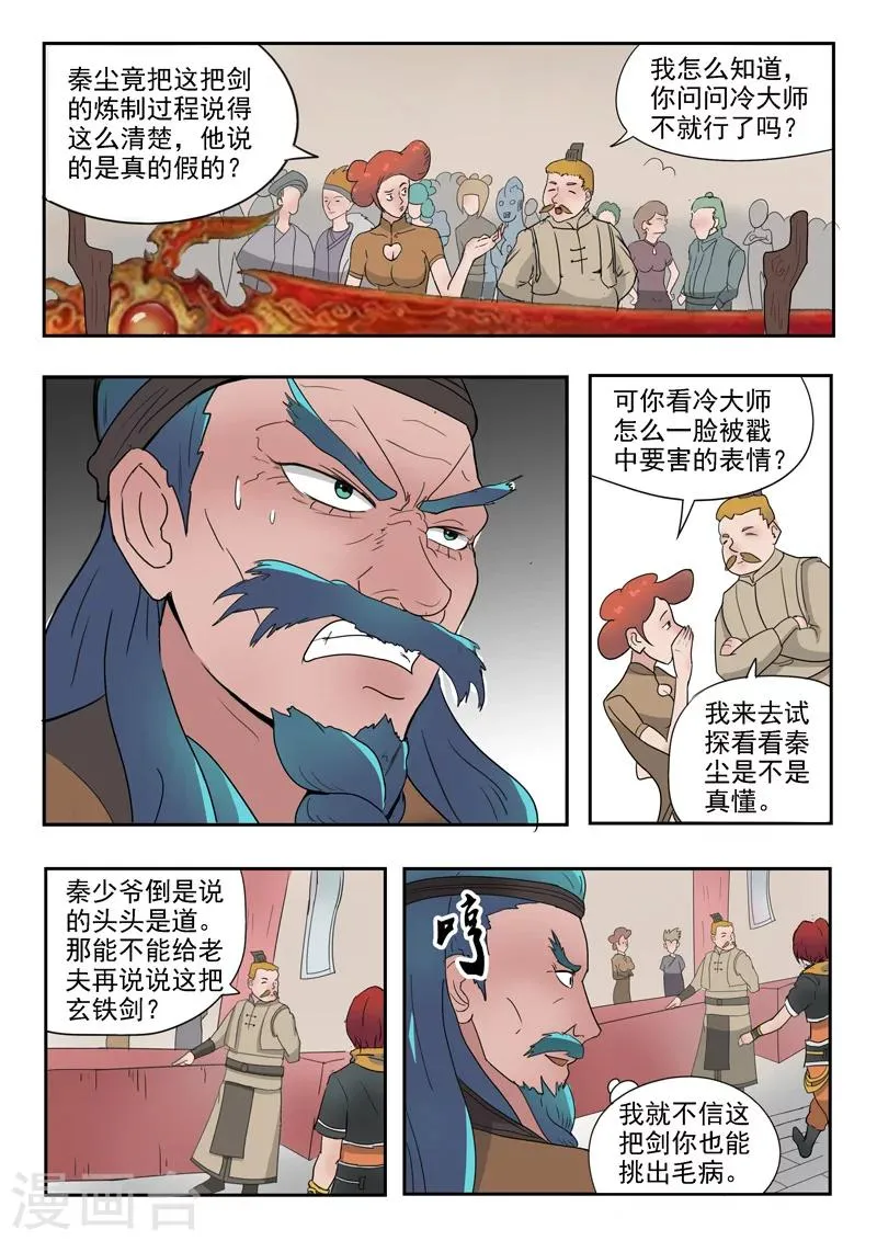 第177话 第1页