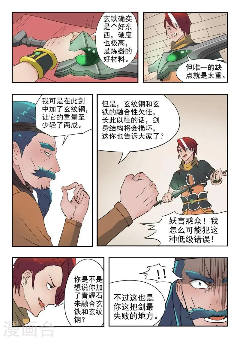 第177话 第2页