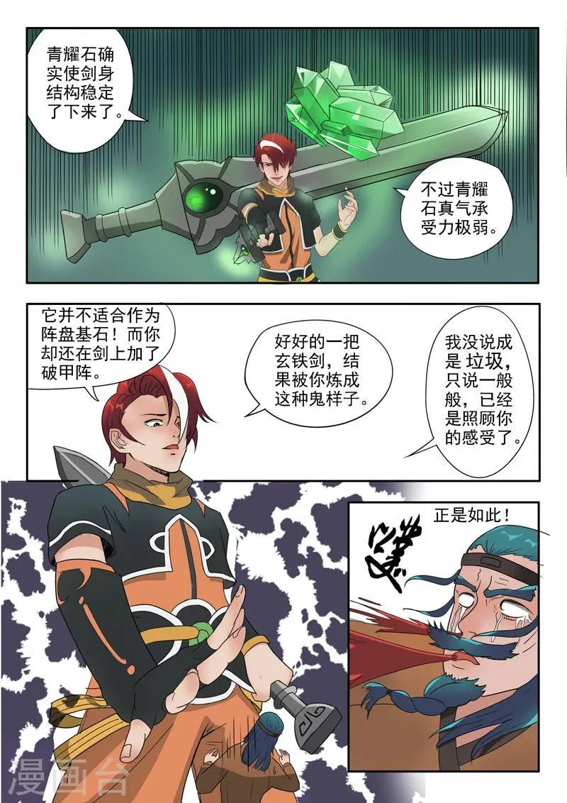 第177话 第3页
