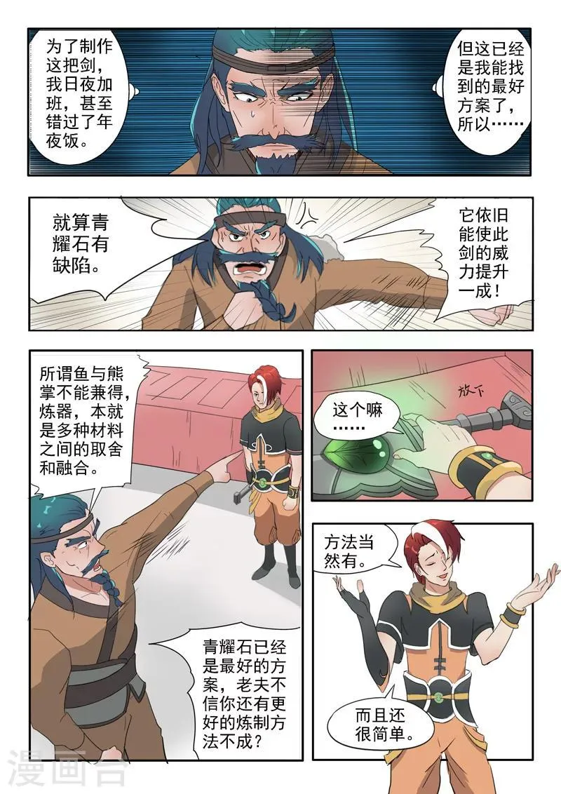 第177话 第4页