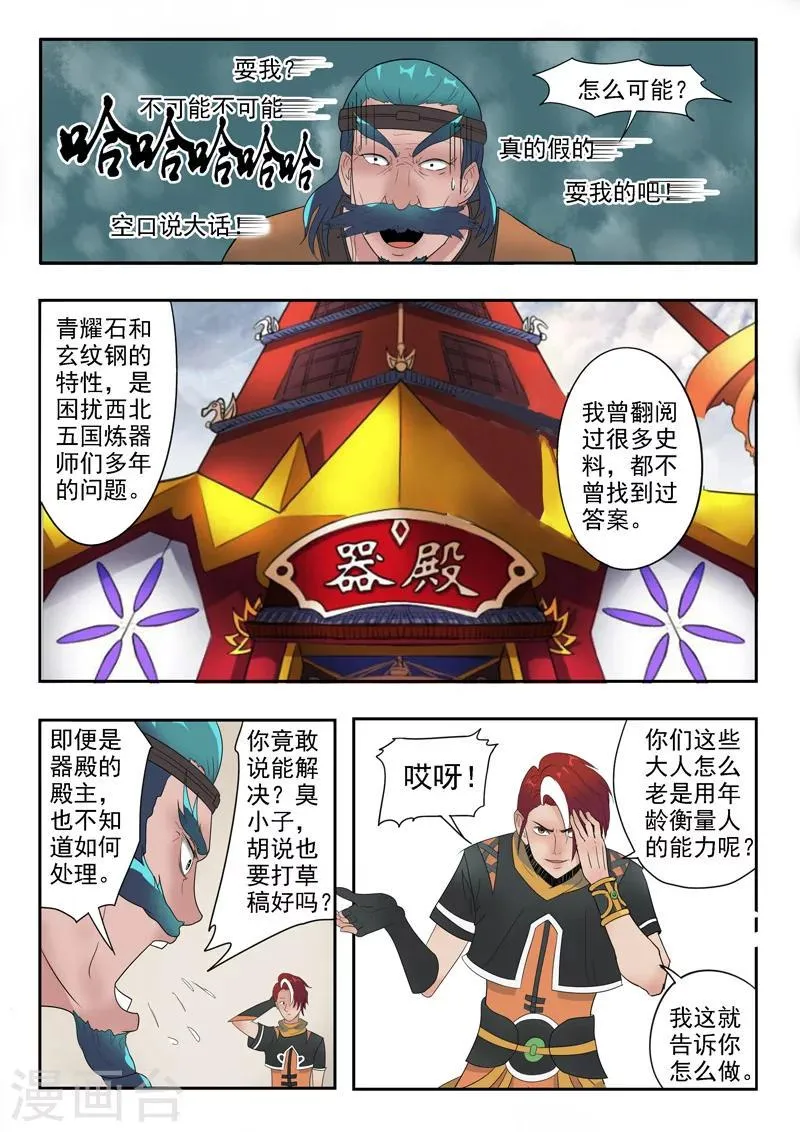 第177话 第5页