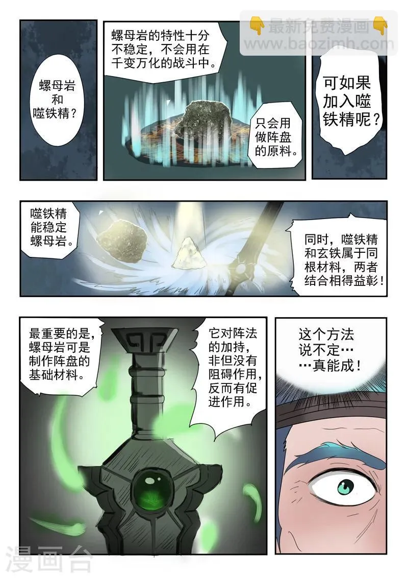 第177话 第7页