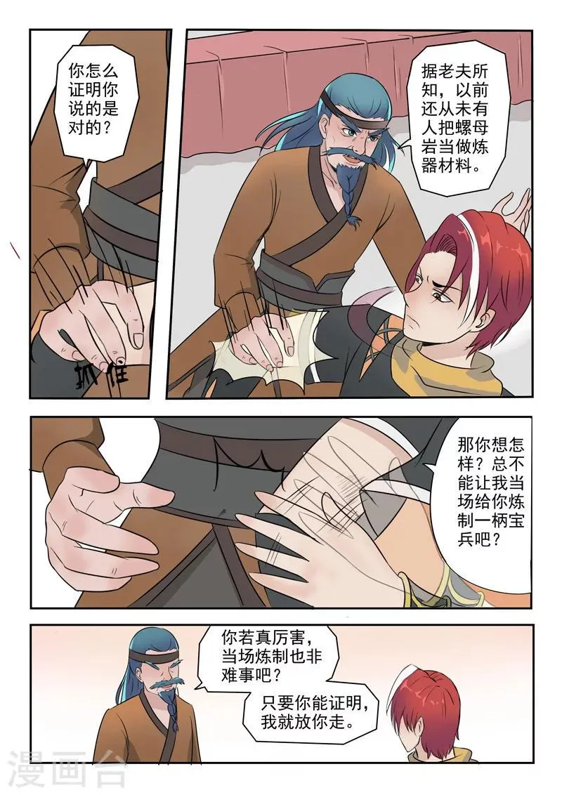第178话 第1页