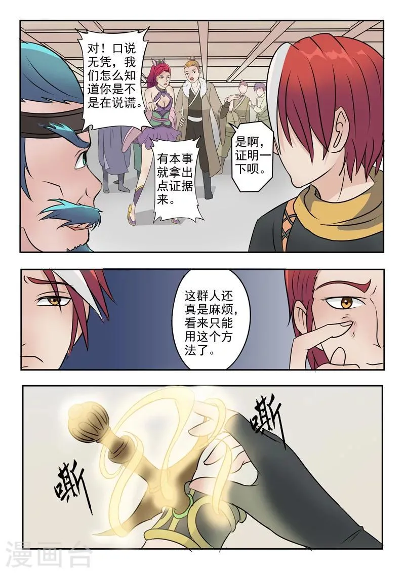 第178话 第2页