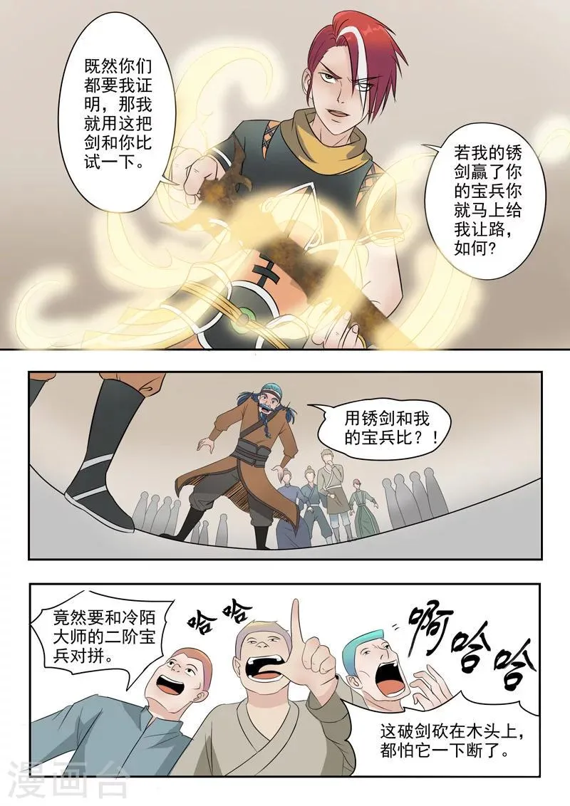 第178话 第3页