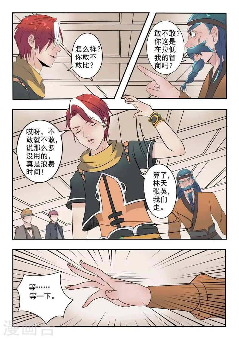 第178话 第4页
