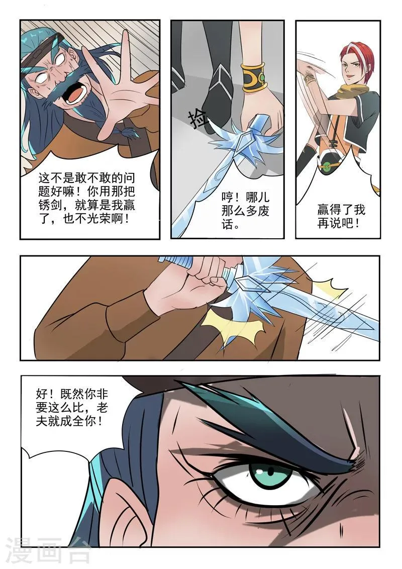 第178话 第5页