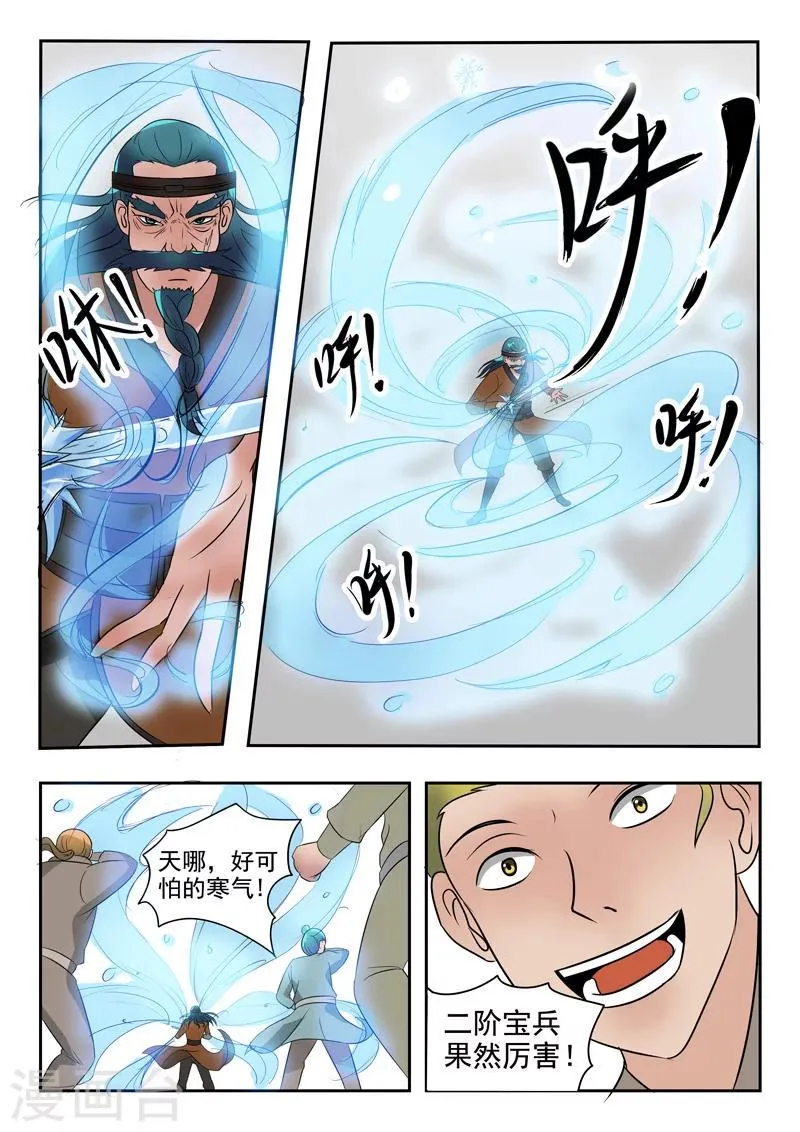 第178话 第6页