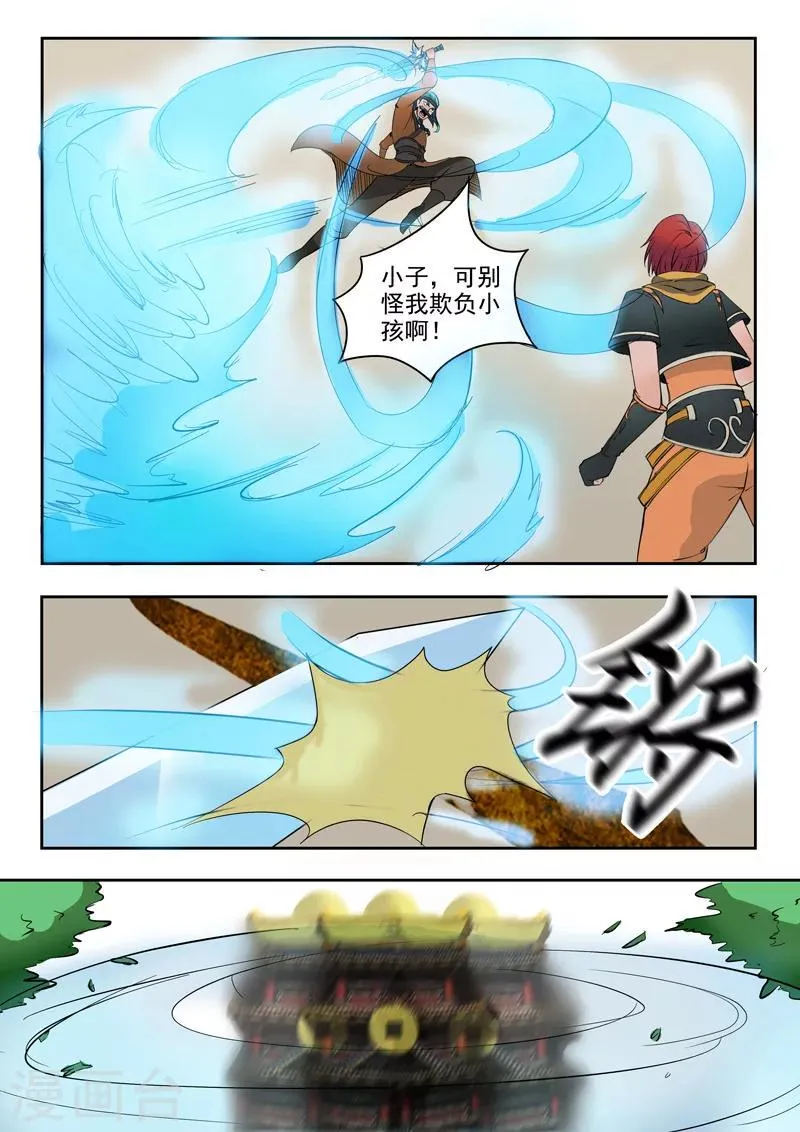 第178话 第7页
