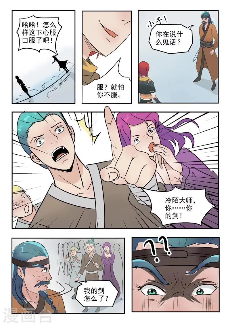 第178话 第9页