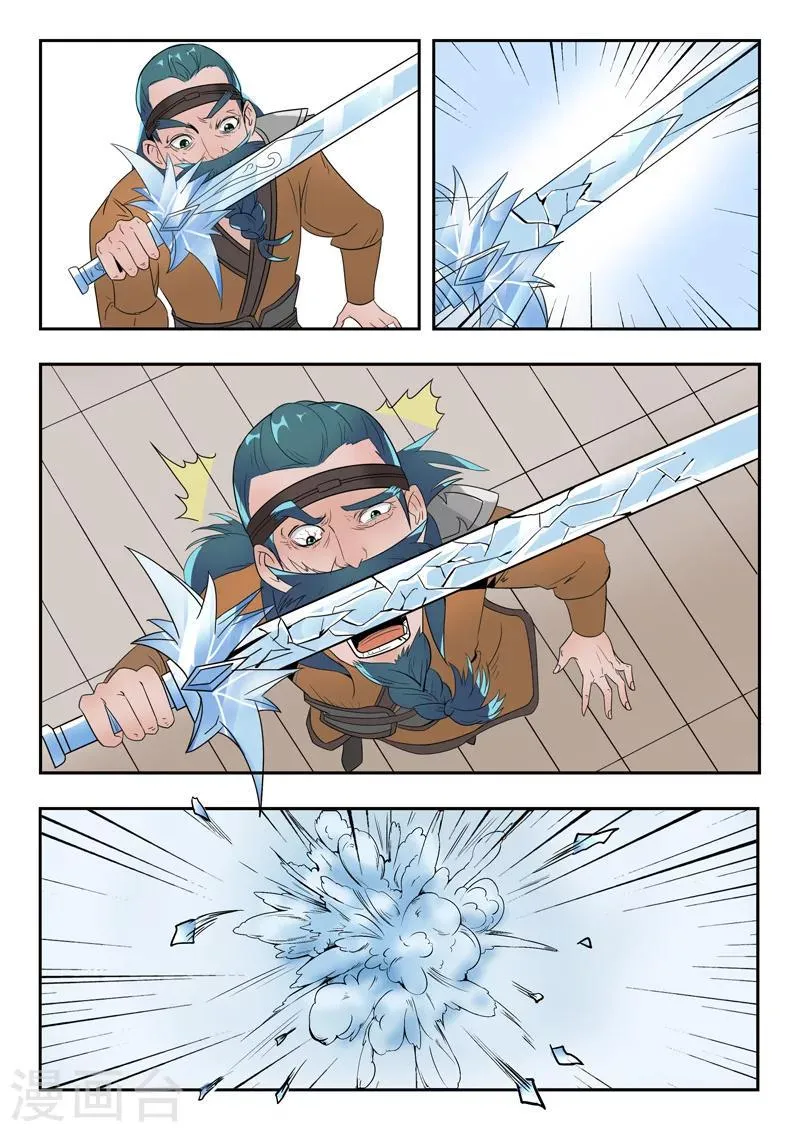 第179话 第1页