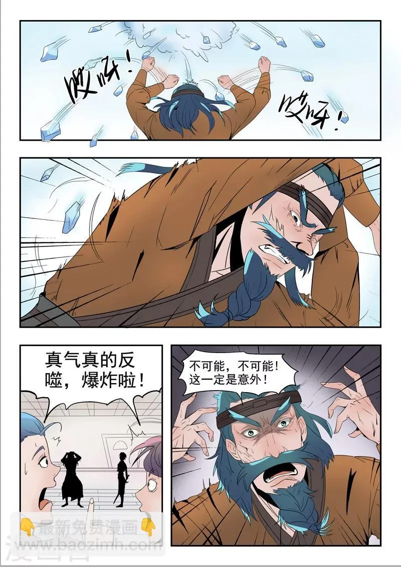 第179话 第2页