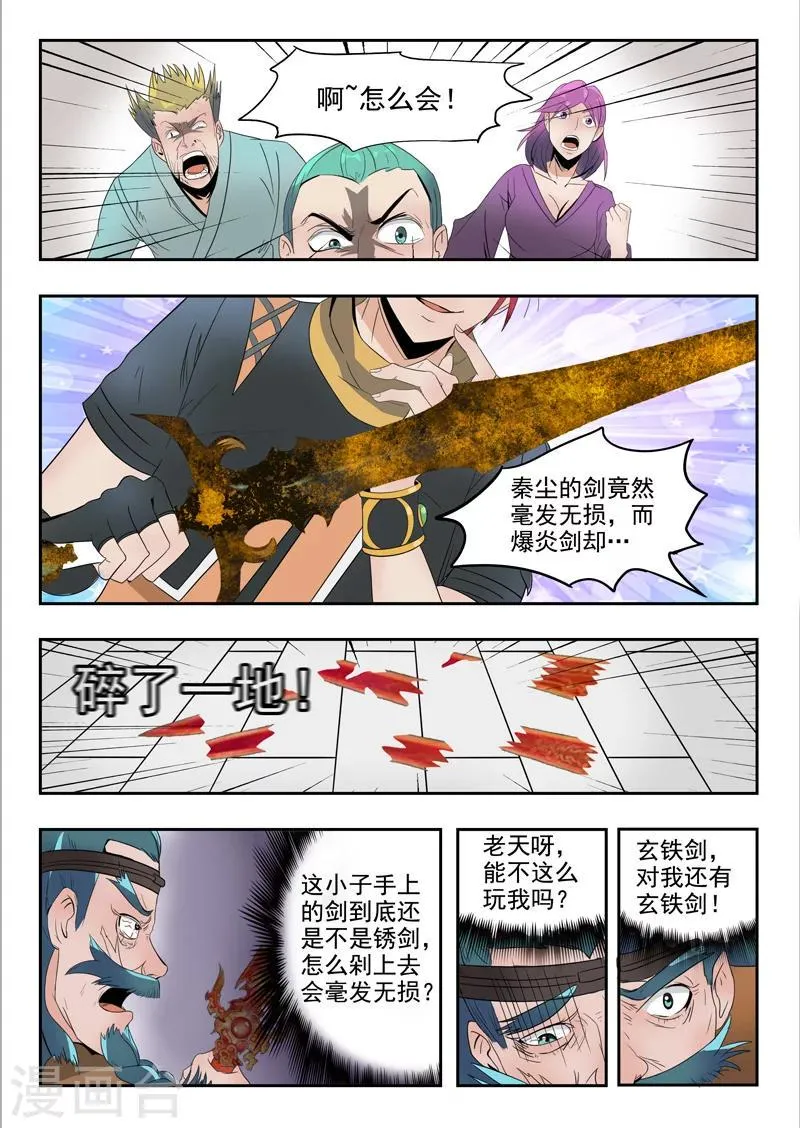 第179话 第4页